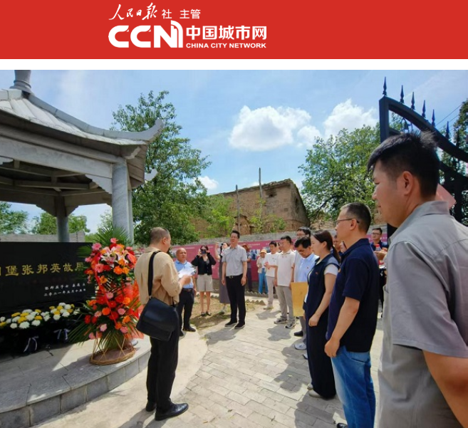 人民日报社旗下中国城市网转发我所七一活动报道