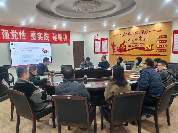 科研第三党支部召开“学习贯彻党的二十届四中全会精神”主题党日活动暨理论学习交流会