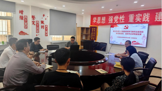 省动物所科研第一党支部召开树立和践行正确政绩观学习教育主题党日暨党委委员、支部书记讲专题党课