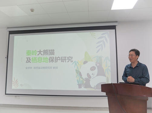 我所秦岭大熊猫保护研究中心成员前往云南大学开展学术交流合作