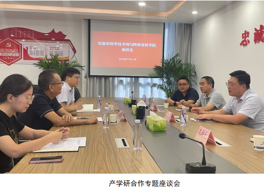 省科学院统筹赋能 省动物所深耕一线携手安康共筑秦巴林麝产业高质量发展新高地